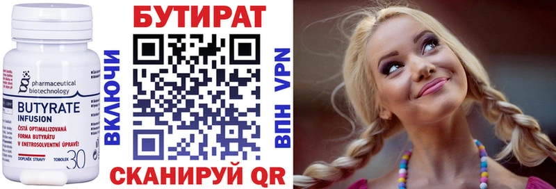 Бутират BDO 33%  Купить где  Сорск 