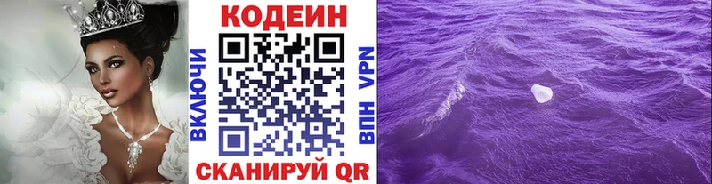 Купить  Сорск  Codein Purple Drank 