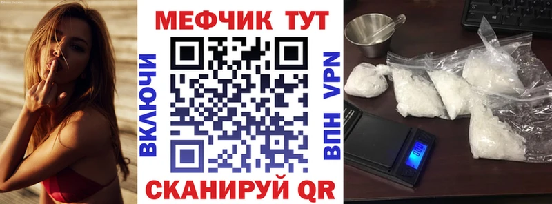 МЕФ mephedrone  Купить закладки  Сорск 